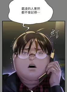 Page 1909 of 傀儡 Queen Bee 240-300 - preview thumbnail