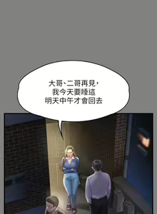 Page 264 of 傀儡 Queen Bee 240-300 - preview thumbnail