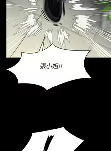 Page 434 of 傀儡 Queen Bee 240-300 - preview thumbnail