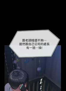 Page 450 of 傀儡 Queen Bee 240-300 - preview thumbnail