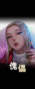 Page 5 of 傀儡 Queen Bee 240-300 - preview thumbnail