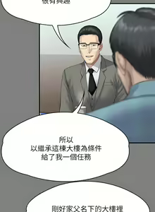 Page 629 of 傀儡 Queen Bee 240-300 - preview thumbnail