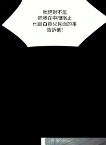 Page 810 of 傀儡 Queen Bee 240-300 - preview thumbnail