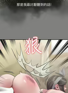 Page 857 of 傀儡 Queen Bee 240-300 - preview thumbnail