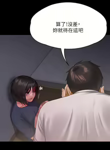 Page 897 of 傀儡 Queen Bee 240-300 - preview thumbnail