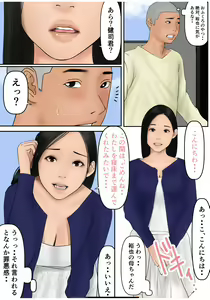 Page 34 of Tanshin Funin no Danna o Motsu Danchizuma no Nichijou - preview thumbnail