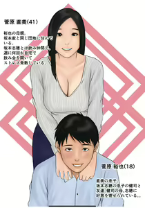 Page 4 of Tanshin Funin no Danna o Motsu Danchizuma no Nichijou - preview thumbnail
