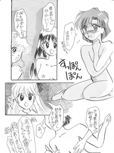 Page 51 of SW-α - preview thumbnail