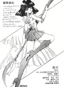 Page 51 of Gekkou SII - preview thumbnail