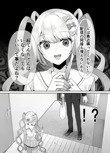 Page 3 of Boku wa Ame-chan ni Sakaraenai - I can't resist Ame-chan. - preview thumbnail