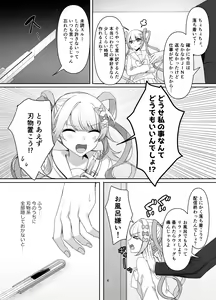 Page 4 of Boku wa Ame-chan ni Sakaraenai - I can't resist Ame-chan. - preview thumbnail