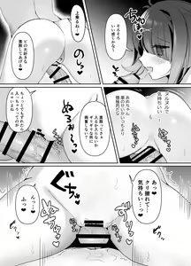 Page 9 of Boku wa Ame-chan ni Sakaraenai - I can't resist Ame-chan. - preview thumbnail
