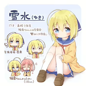Page 263 of Yuune - preview thumbnail