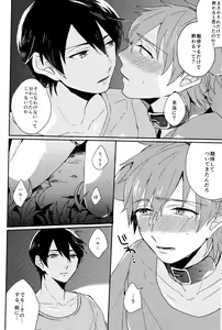 Page 9 of Kawaii Osananajimi wa Ore no Inu. - preview thumbnail