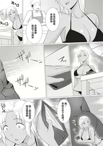 Page 3 of Galhame! | 辣妹打炮! - preview thumbnail