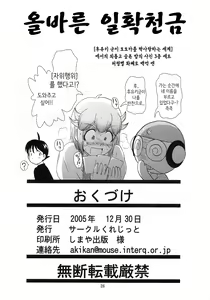 Page 25 of Kokoro ga Mondai | 마음이 문제 - preview thumbnail