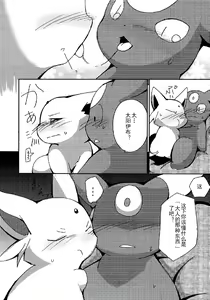 Page 10 of Blaffie - preview thumbnail