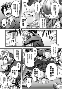 Page 16 of Yomeire!! Konkon Kohaku-sama - preview thumbnail