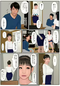 Page 8 of Musume no Kareshi ni Oboreta Haha - preview thumbnail
