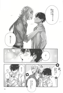 Page 15 of Ichizu ni Suki Shite - preview thumbnail