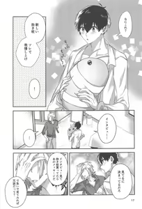 Page 16 of Ichizu ni Suki Shite - preview thumbnail