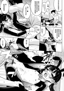 Page 11 of Tori Musue ~Tori Musu~ - preview thumbnail