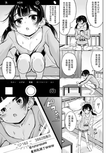 Page 3 of Tori Musue ~Tori Musu~ - preview thumbnail