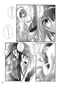 Page 8 of Yuuka - preview thumbnail