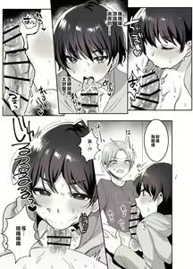 Page 15 of 我们是朋友，对吧?～被巨乳女朋友逼迫，从早到晚真刀真枪地交配！～ - preview thumbnail