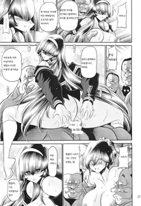 Page 25 of Hahako Hanbouchou Gekan | 모녀번망장 하권 - preview thumbnail