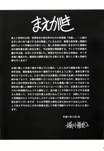 Page 4 of Hahako Hanbouchou Gekan | 모녀번망장 하권 - preview thumbnail