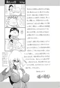 Page 58 of Hahako Hanbouchou Gekan | 모녀번망장 하권 - preview thumbnail