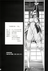 Page 59 of Hahako Hanbouchou Gekan | 모녀번망장 하권 - preview thumbnail