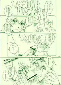 Page 3 of Shinkan Ochichatta yo Gomen Nasai Bon - preview thumbnail