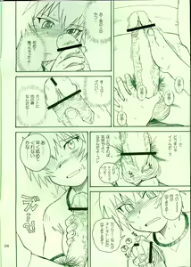 Page 4 of Shinkan Ochichatta yo Gomen Nasai Bon - preview thumbnail