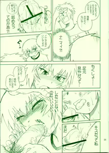 Page 5 of Shinkan Ochichatta yo Gomen Nasai Bon - preview thumbnail