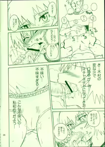 Page 6 of Shinkan Ochichatta yo Gomen Nasai Bon - preview thumbnail