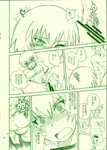 Page 10 of Shinkan Ochichatta yo Gomen Nasai Bon - preview thumbnail
