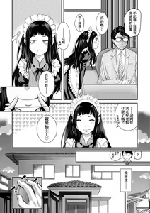 Page 119 of Maid Kitan - Maid Mysterious Story (decensored) - preview thumbnail