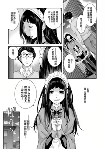 Page 126 of Maid Kitan - Maid Mysterious Story (decensored) - preview thumbnail