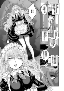 Page 150 of Maid Kitan - Maid Mysterious Story (decensored) - preview thumbnail