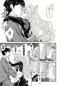 Page 152 of Maid Kitan - Maid Mysterious Story (decensored) - preview thumbnail