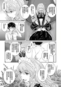 Page 154 of Maid Kitan - Maid Mysterious Story (decensored) - preview thumbnail