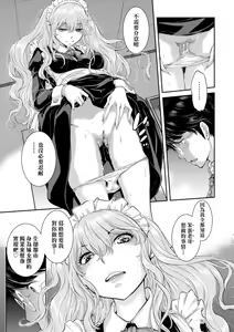 Page 158 of Maid Kitan - Maid Mysterious Story (decensored) - preview thumbnail