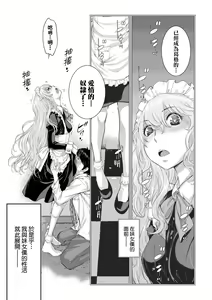Page 160 of Maid Kitan - Maid Mysterious Story (decensored) - preview thumbnail
