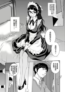 Page 177 of Maid Kitan - Maid Mysterious Story (decensored) - preview thumbnail