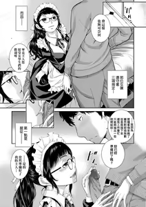 Page 178 of Maid Kitan - Maid Mysterious Story (decensored) - preview thumbnail
