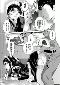 Page 180 of Maid Kitan - Maid Mysterious Story (decensored) - preview thumbnail