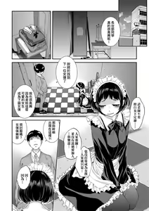 Page 191 of Maid Kitan - Maid Mysterious Story (decensored) - preview thumbnail