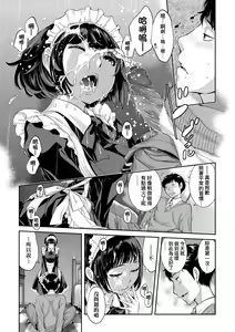 Page 196 of Maid Kitan - Maid Mysterious Story (decensored) - preview thumbnail